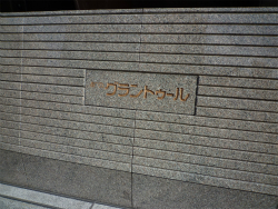 ���ׂ̃O�����g�D�[��