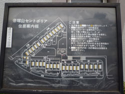 ���{���A��ˎR�̕����}���V�����w��ˎR�Z���g�|���A�x