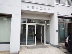 ��ˎR�R���h